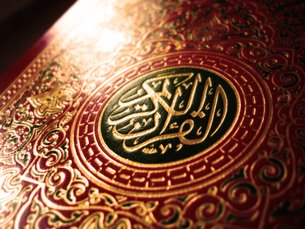 Quran Islam Muslim reverts converts www.newmuslimessentials.com